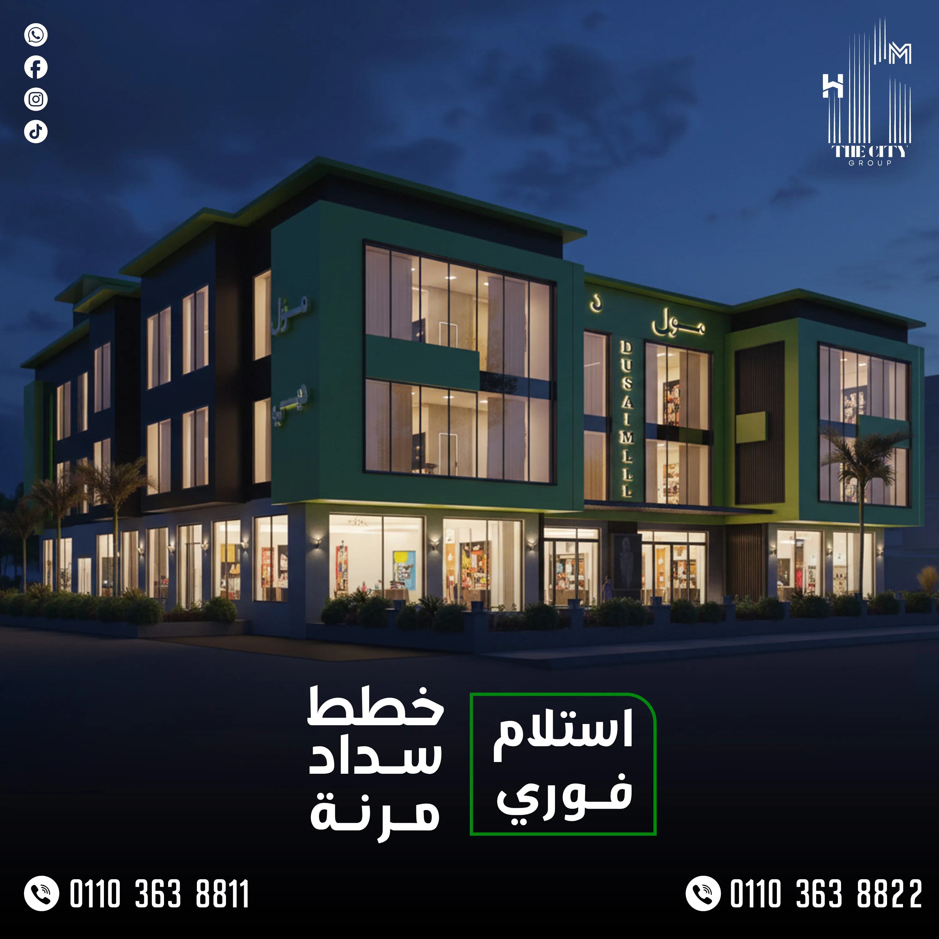 HM Real Estate – Dubai Mall Design Thumbnail