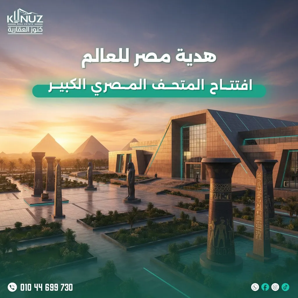 Knooz Real Estate Development Thumbnail