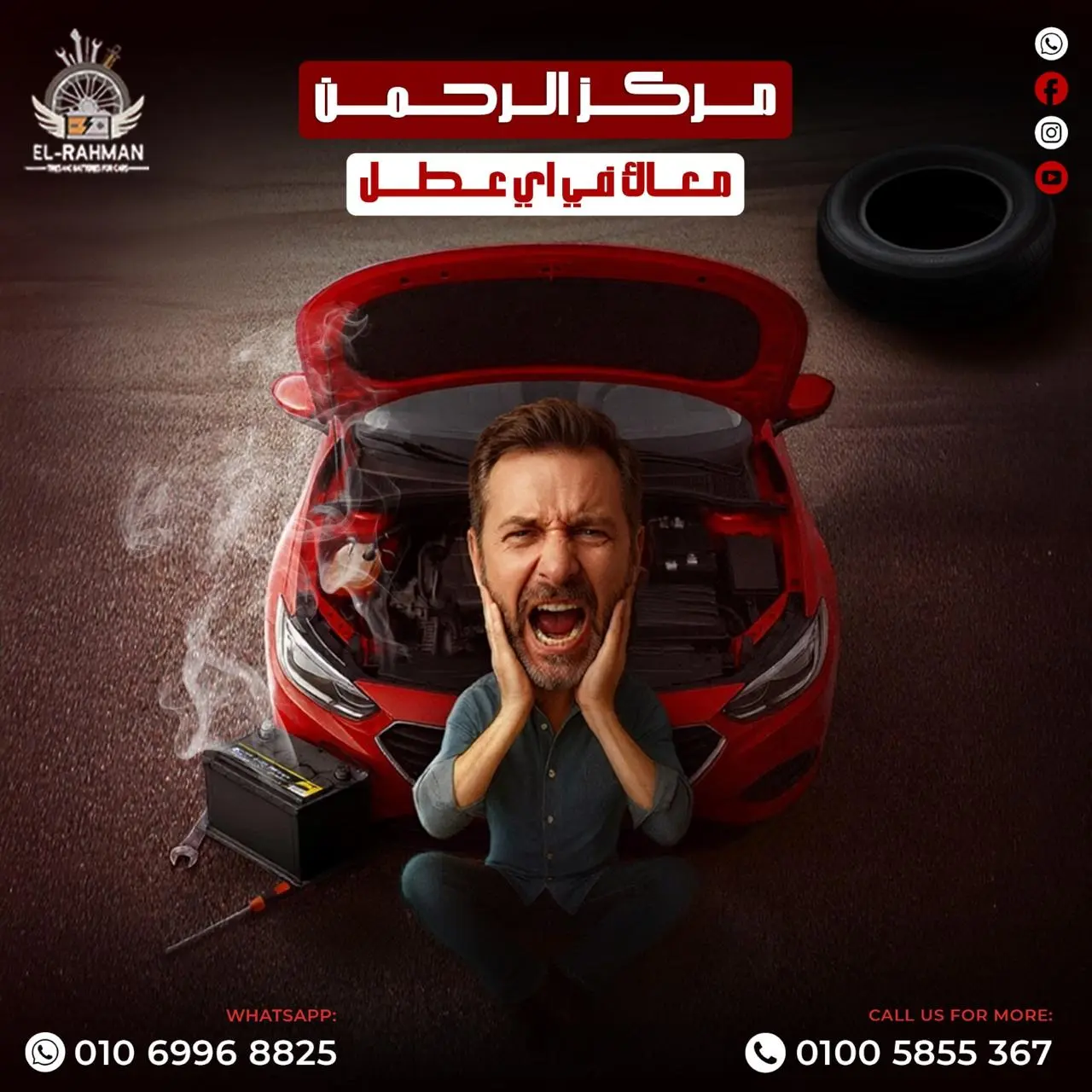 Al Rahman Thumbnail